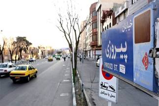 کلید سازی شرق تهران